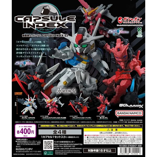 Amazon.co.jp: 機動戦士ガンダム ガンプラにょっきりストラップ 全5種